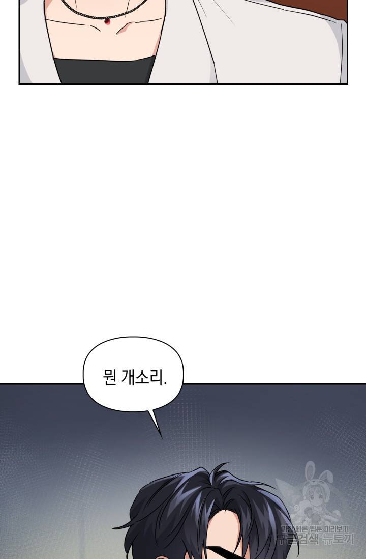 BAITS(베이츠) 35화 46