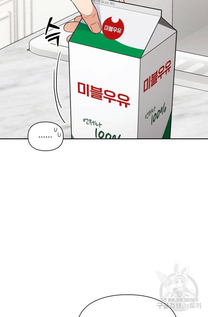 BAITS(베이츠) 35화 59