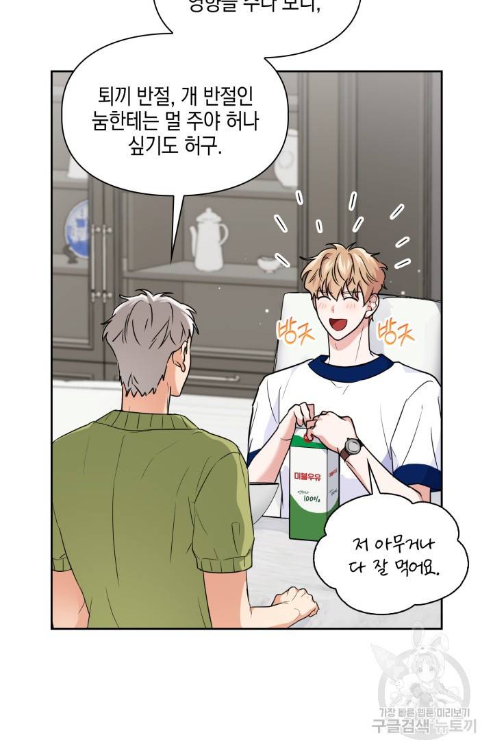 BAITS(베이츠) 35화 62