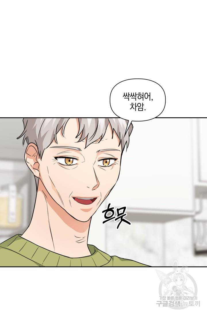 BAITS(베이츠) 35화 63