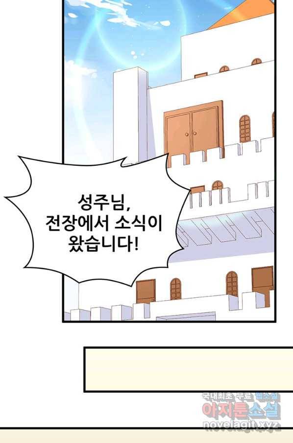 오늘부터 성주 252화 3