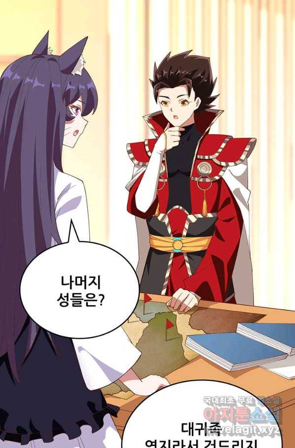 오늘부터 성주 252화 5
