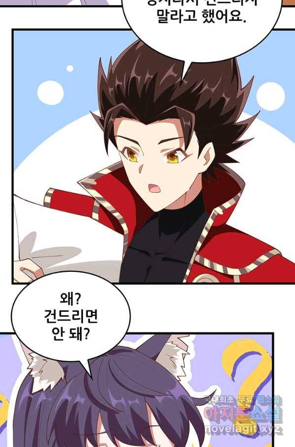 오늘부터 성주 252화 6