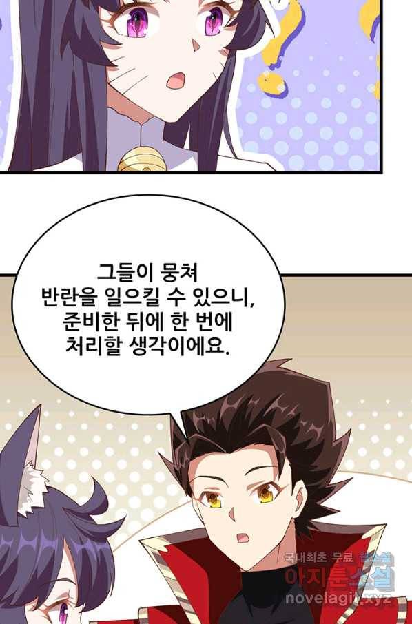 오늘부터 성주 252화 7