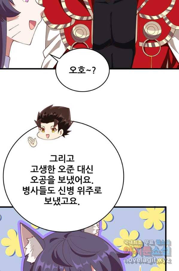 오늘부터 성주 252화 8