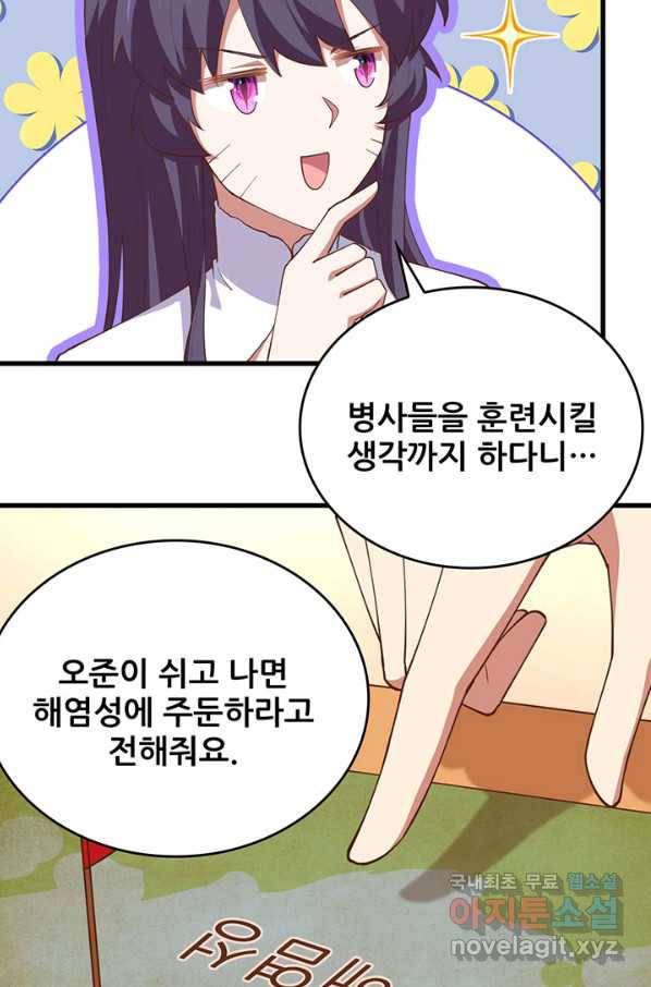 오늘부터 성주 252화 9