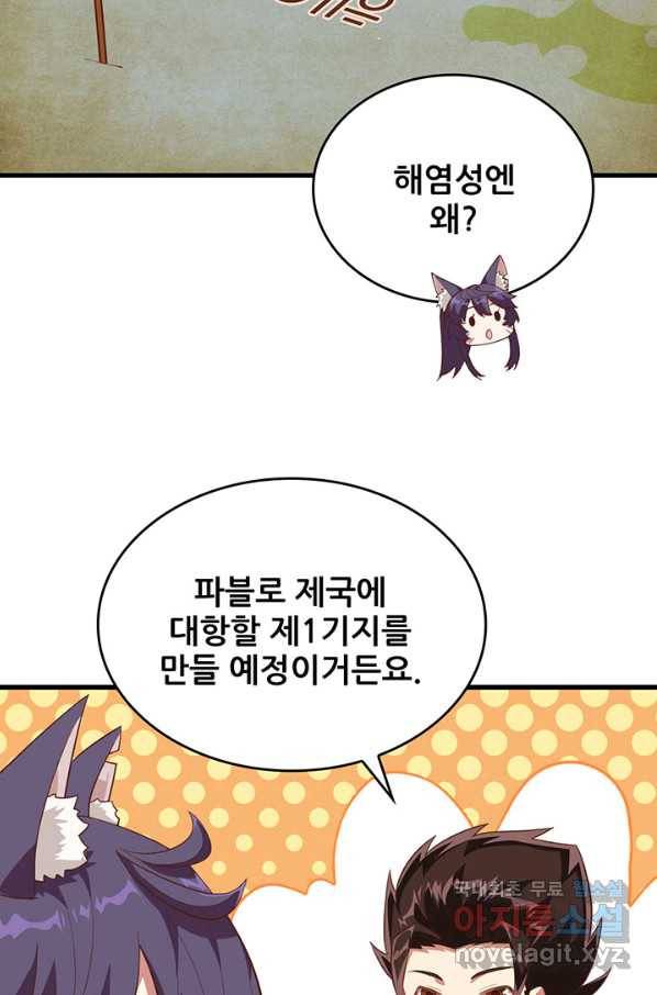 오늘부터 성주 252화 10