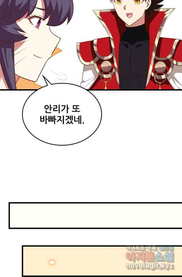 오늘부터 성주 252화 11
