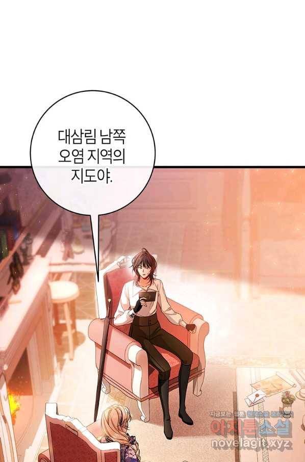 주인공의 구원자가 될 운명입니다 31화 11