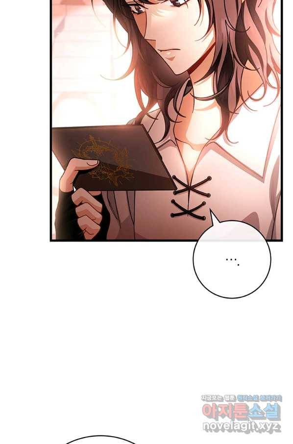 주인공의 구원자가 될 운명입니다 31화 18