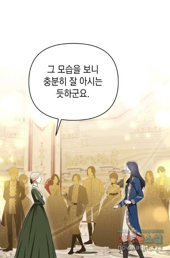폭군의 번역기가 되어버렸다 26화 1