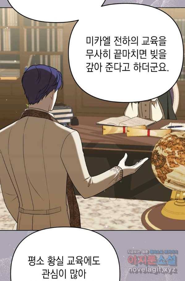 폭군의 번역기가 되어버렸다 26화 11