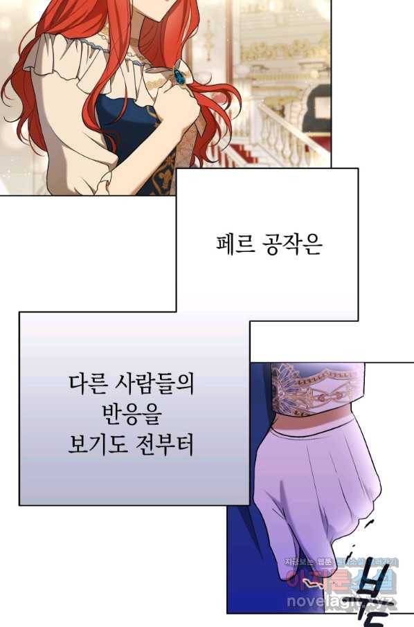 폭군의 번역기가 되어버렸다 26화 13