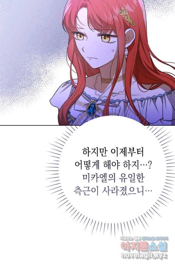 폭군의 번역기가 되어버렸다 26화 19