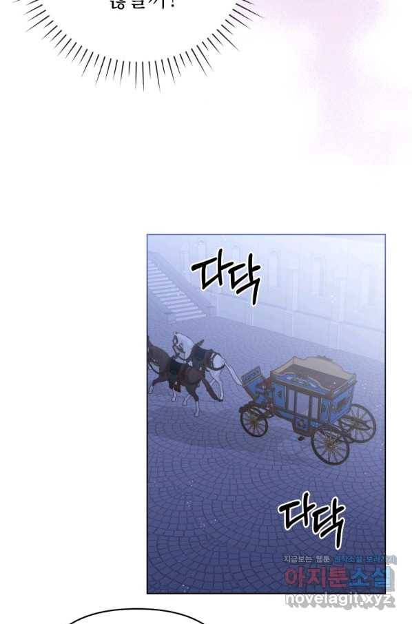 폭군의 번역기가 되어버렸다 26화 21