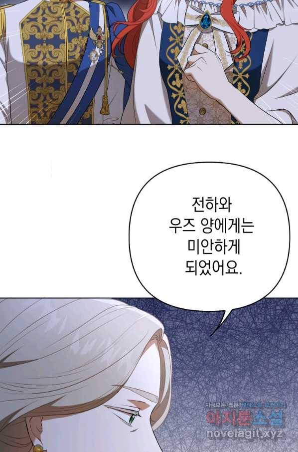 폭군의 번역기가 되어버렸다 26화 24