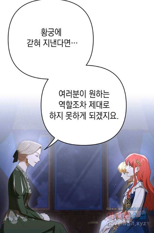 폭군의 번역기가 되어버렸다 26화 26