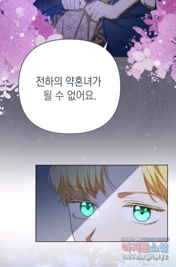 폭군의 번역기가 되어버렸다 26화 43