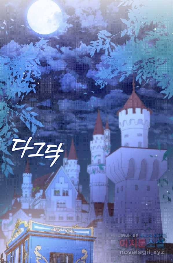 폭군의 번역기가 되어버렸다 26화 44