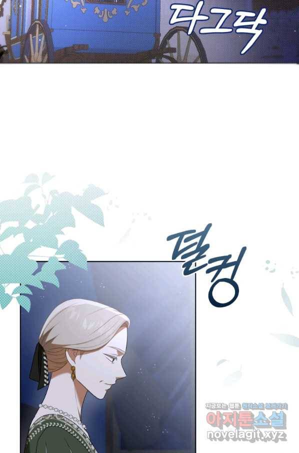 폭군의 번역기가 되어버렸다 26화 45