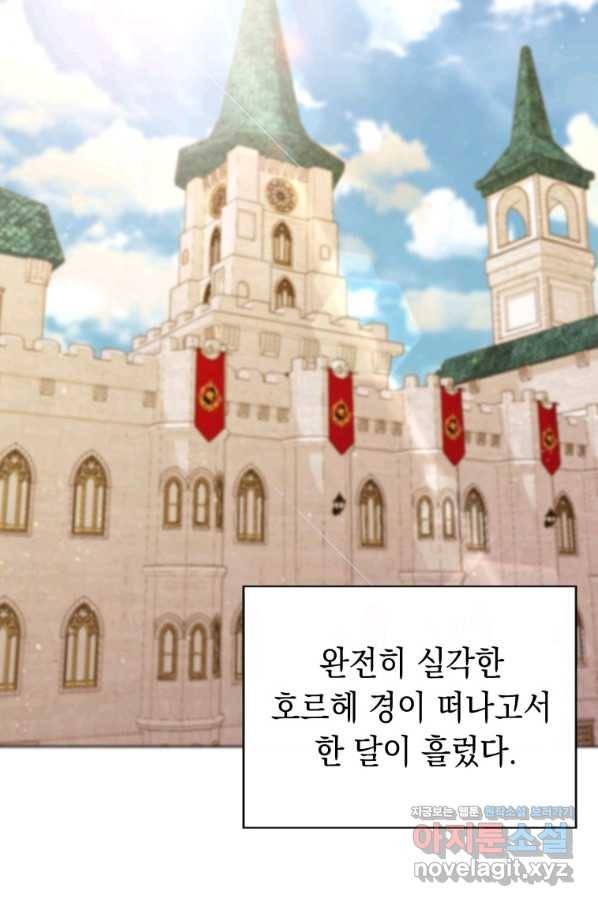 폭군의 번역기가 되어버렸다 26화 58