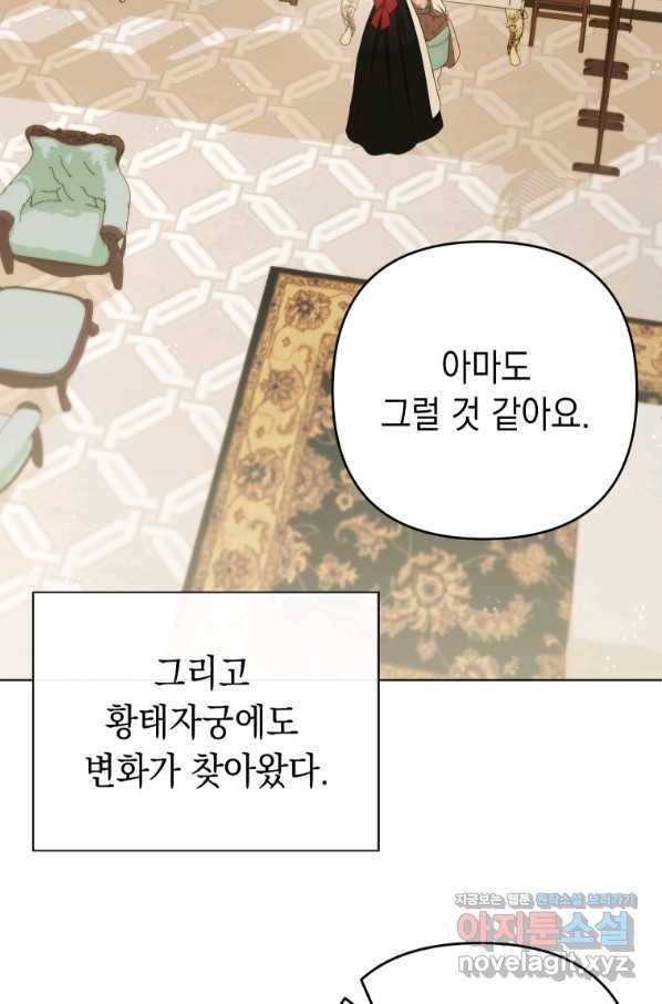 폭군의 번역기가 되어버렸다 26화 61