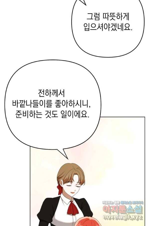 폭군의 번역기가 되어버렸다 26화 62