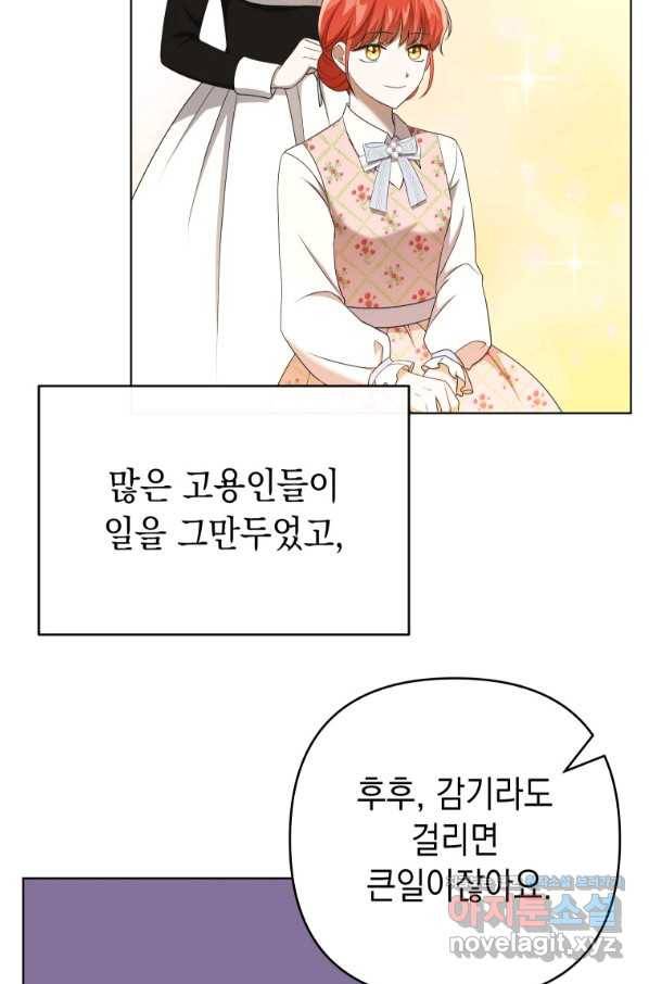 폭군의 번역기가 되어버렸다 26화 63