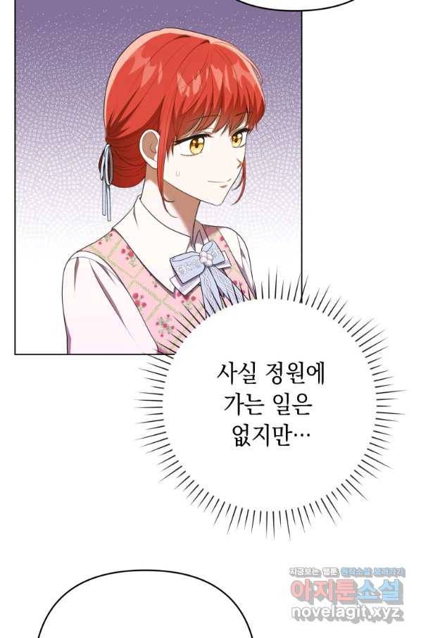 폭군의 번역기가 되어버렸다 26화 64