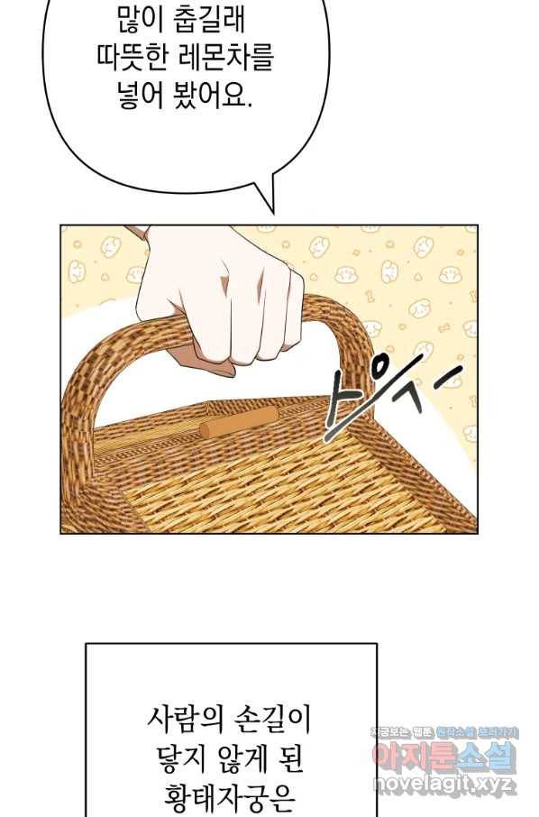 폭군의 번역기가 되어버렸다 26화 65