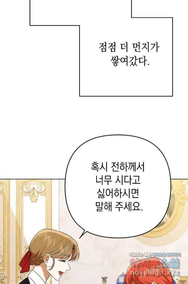 폭군의 번역기가 되어버렸다 26화 66