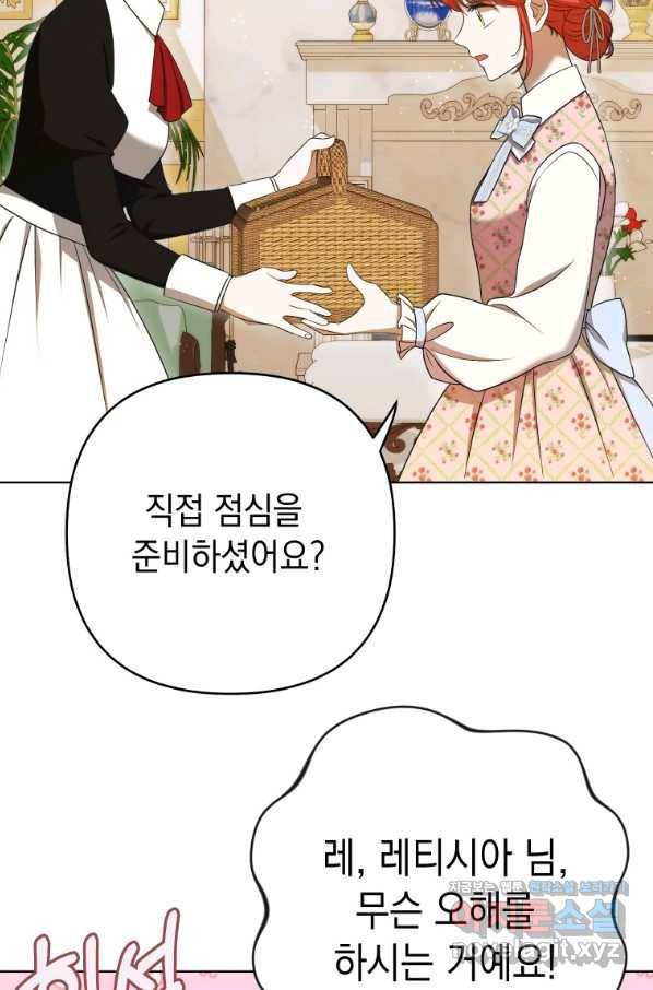 폭군의 번역기가 되어버렸다 26화 67