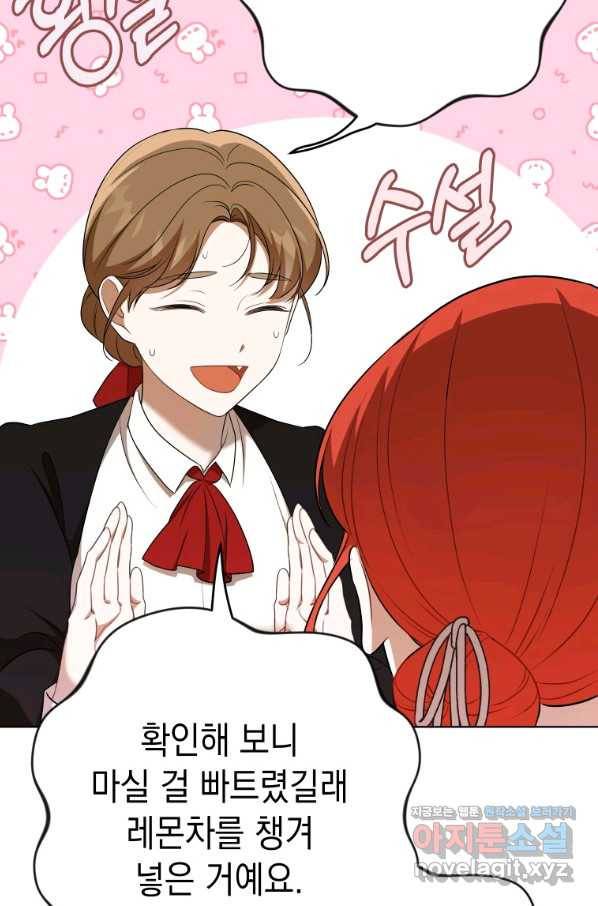 폭군의 번역기가 되어버렸다 26화 68