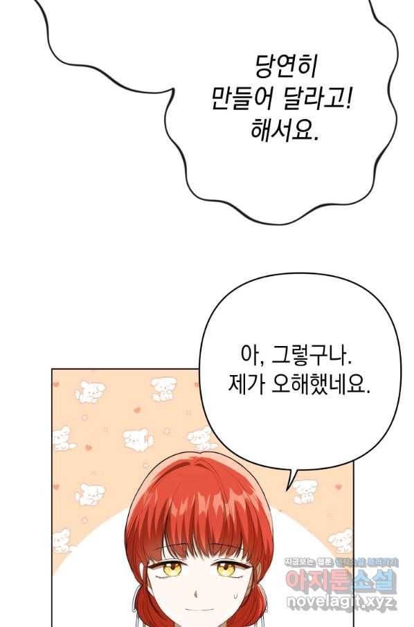 폭군의 번역기가 되어버렸다 26화 69
