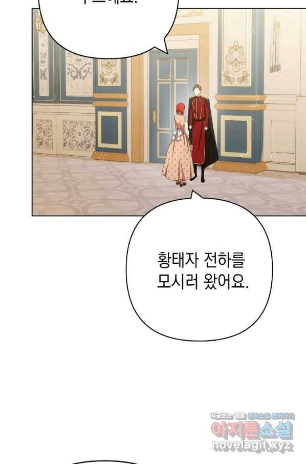폭군의 번역기가 되어버렸다 26화 74