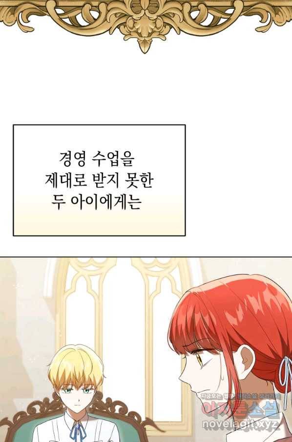 폭군의 번역기가 되어버렸다 26화 80