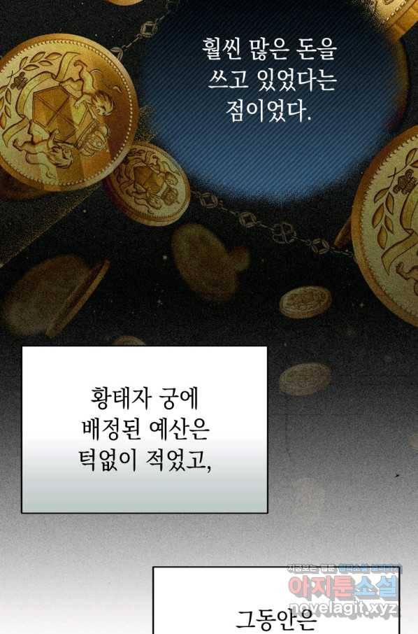 폭군의 번역기가 되어버렸다 26화 83