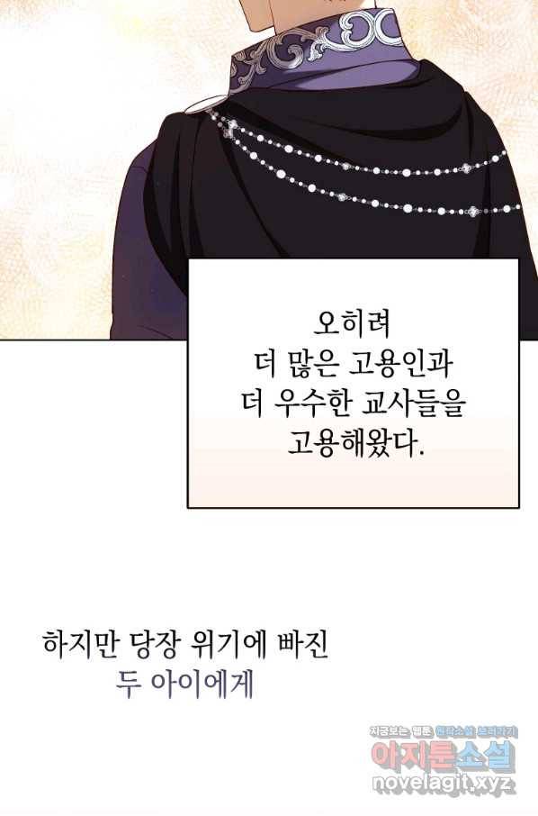 폭군의 번역기가 되어버렸다 26화 86