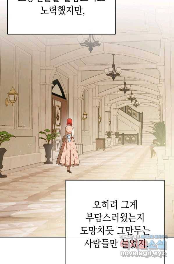 폭군의 번역기가 되어버렸다 26화 91