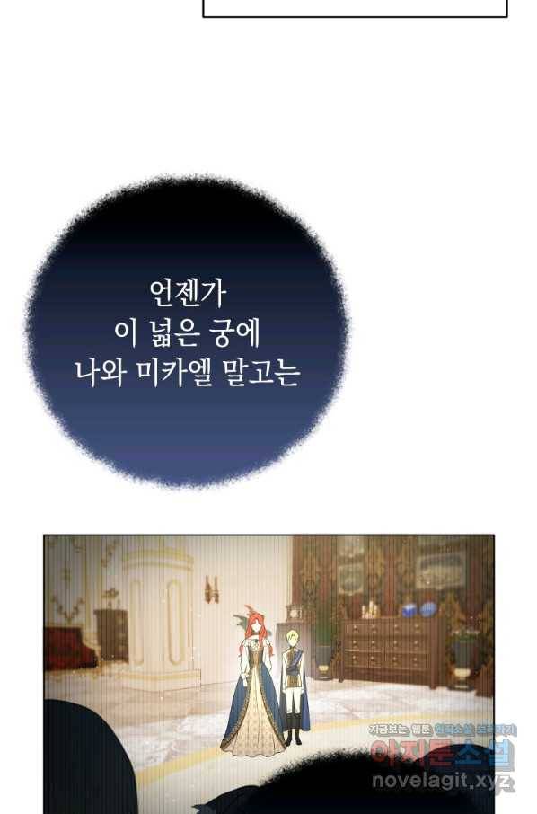 폭군의 번역기가 되어버렸다 26화 92