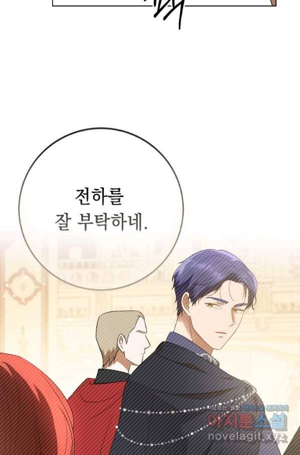 폭군의 번역기가 되어버렸다 26화 94