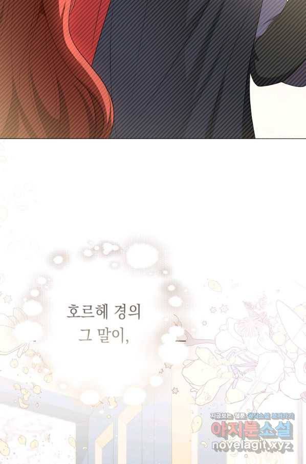 폭군의 번역기가 되어버렸다 26화 95