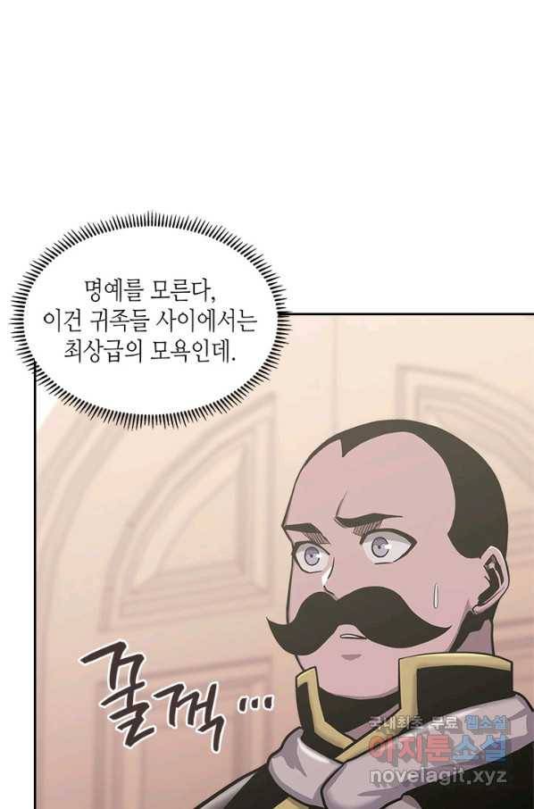 이차원 용병 시즌5 35화 2