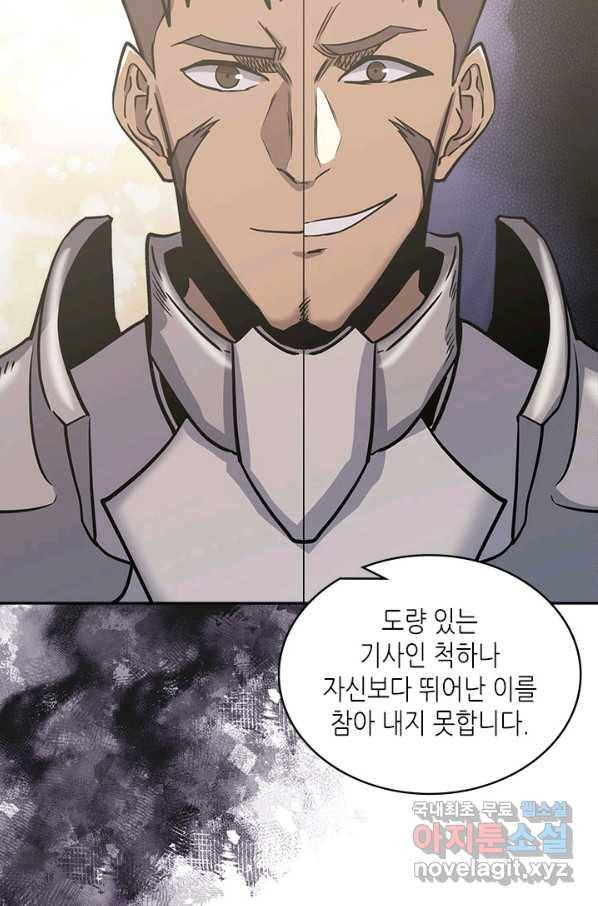 이차원 용병 시즌5 35화 6
