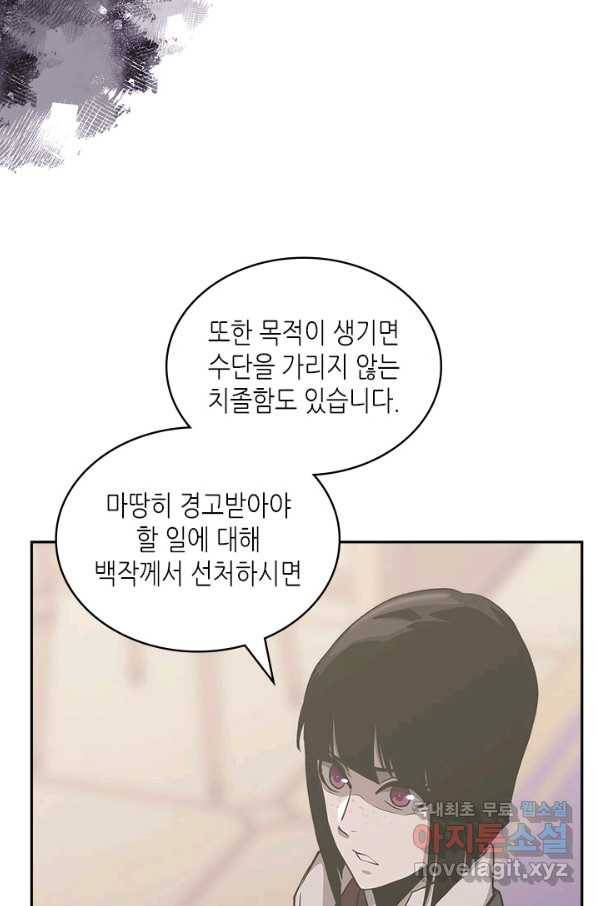 이차원 용병 시즌5 35화 7