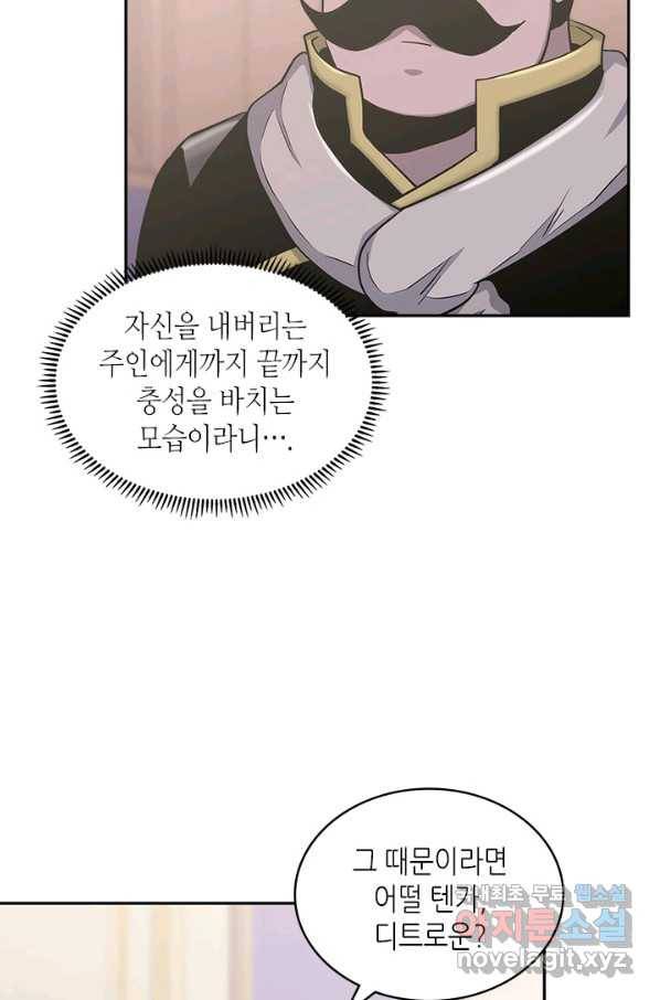 이차원 용병 시즌5 35화 10
