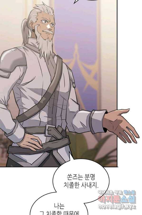 이차원 용병 시즌5 35화 11