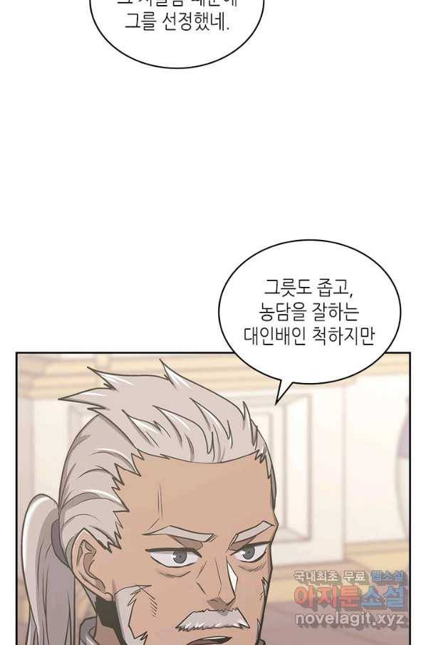 이차원 용병 시즌5 35화 12