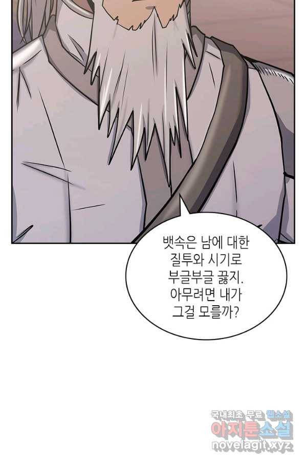 이차원 용병 시즌5 35화 13