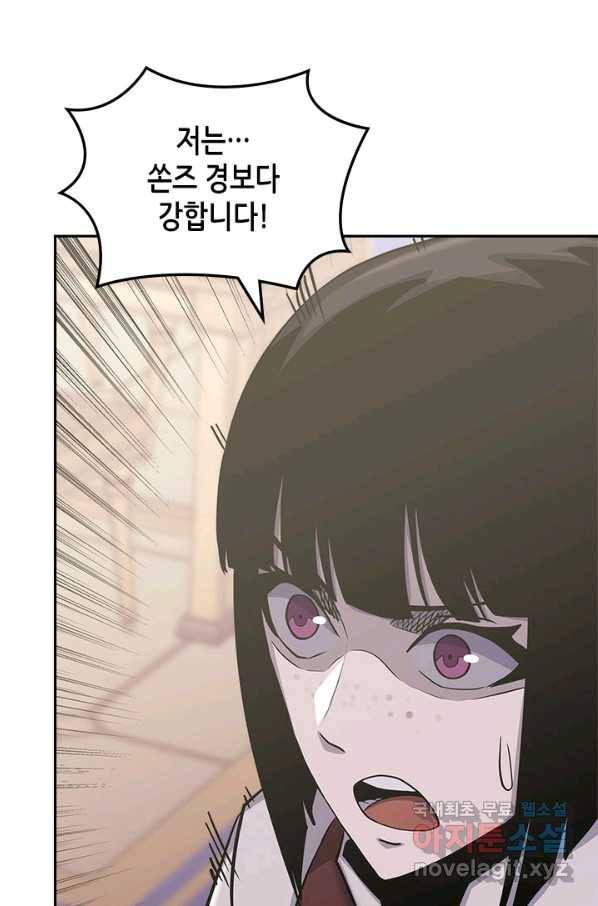 이차원 용병 시즌5 35화 19
